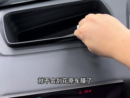 全网首发,至境E7抬头显示器HUD保护罩!嵌入式安装保留原车风格,清理更方便#全车嵌入式安装 #别克 #至境e7