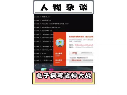 这波病毒争霸赛,胜利者既然是他?!#电脑病毒 #这操作都看傻了 #整活 #流氓软件 #万万没想到