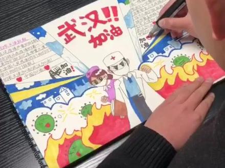 向疫情中的英雄们致敬!武汉加油!中国加油!#手抄报
