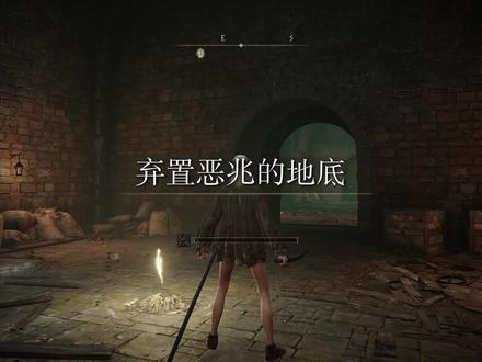 #艾尔登法环 恶兆,你教洒家一顿好找!#下期出跳跳乐 #王城下水道跑图 #隐藏boss蒙格 #深V睡衣套(伪 没露正面好遗憾