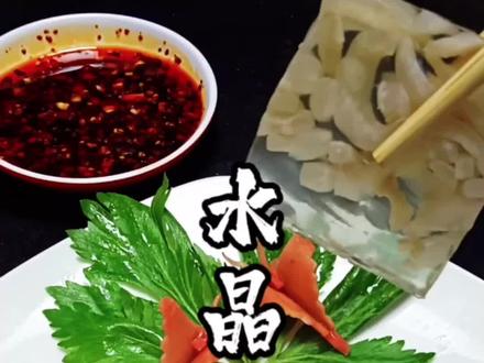 水晶皮冻,透亮,Q弹又好吃,做法非常详细,一看就会。#皮冻 #皮冻做法 #皮冻制作 #家常菜 #家常菜教程 @抖音创作小助手 @抖音美食达人助手 @抖音美食 @抖音热点