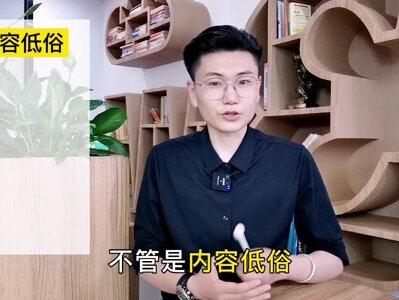 短视频制作过程中高频发生的审核问题有哪些,如何避免视频违规#干货分享 #短视频运营 #抖音运营