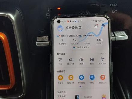 哈弗汽车正确设置高德导航微信联动功能🥤🥤