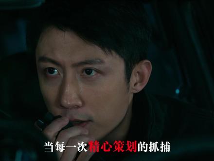 警局内鬼到底是谁? #罚罪2再度启程内容量拉满 #2025影娱年终大赏 #青年创作者成长计划 #2025年度影娱热点#黄景瑜