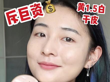 交作业了!YSL粉皮革气垫测评!色号BR20!自入无广!YSL看看我!#无美颜无滤镜最真实的模样 #气垫测评 #ysl粉气垫