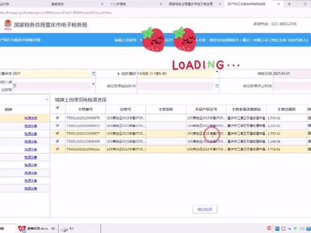 你知道你的地多少钱一平方米吗?那么今天来一期土地使用税实操吧!#实操报税 #财税干货 #土地使用税