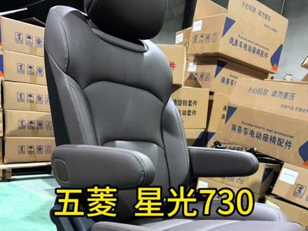 #五菱星光730
五菱 星光730
中排单旋转
安装教程