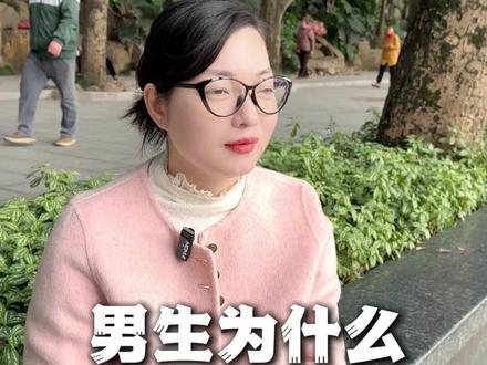 男生为什么不愿意来相亲? #热点#南宁市人民公园相亲角#南宁脱单#南宁大龄#南宁