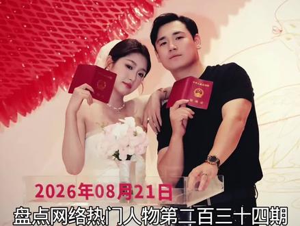 一人分饰角的天花板脱缰凯竟然结婚了? #脱缰凯#搞笑
