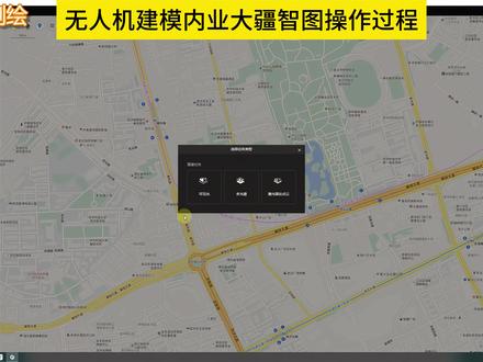 无人机建模内业大疆智图操作过程 #武汉 #测量