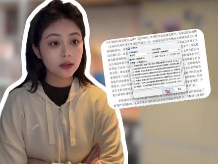 论文同一处引用多条参考文献要怎么设置?#参考文献引用 #论文格式 #毕业论文 #知学术AI论文 #大四毕业 @DOU+小助手 @DOU+上热门