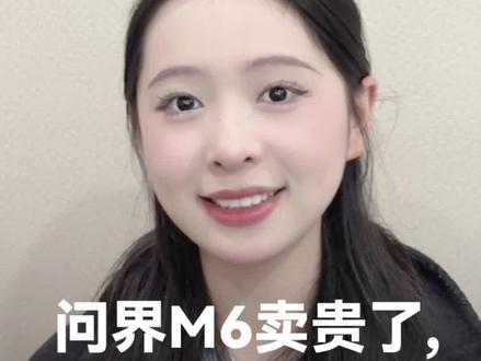 问界M6卖太贵了?有896线激光雷达吗?#华为春季发布会 #鸿蒙智行 #问界M6 #汽车人共创计划