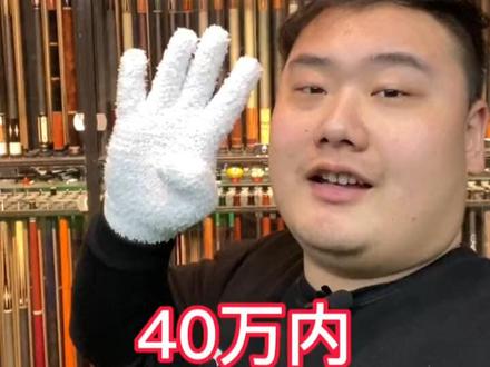 大数据是不会乱推的,刷到的老板们尽量高调#台球 #台球杆