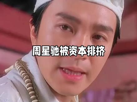 为什么说原来,周星驰一直是很懂历史的呢?