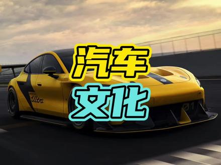 国内的玩车氛围真的越来越好了!#全民玩车 #一起玩才好玩