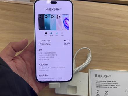 荣耀x50i+,荣耀畅玩50,手感比苹果好,比苹果轻薄,充电更快。