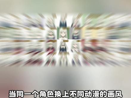 当同一个角色换上不同动漫的画风#二次元 #avemujica #若叶睦 #jojo #葬送的芙莉莲