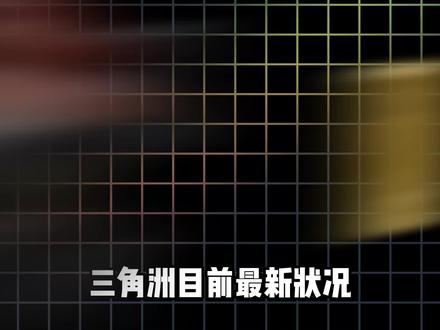 5月10日最新状况! #三角洲 #猛攻节 #哈弗币 #跑刀 #航天基地