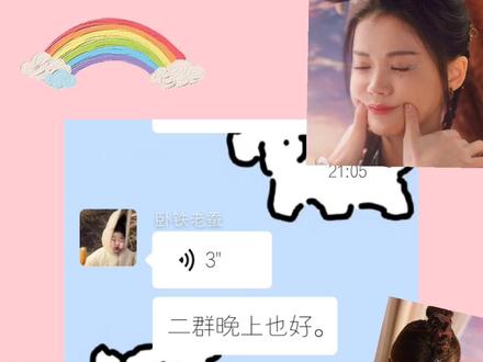 【洪潇娱乐圈活人】喜欢一些分享生活接地气努力营业的女明星🤤#结黎 #苍兰诀 #卧蚕阿姨 #洪潇