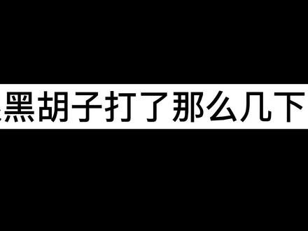 罗接下来会不会投奔路飞?#655 #海贼王1081话 #罗败北黑胡子 #罗投奔路飞
