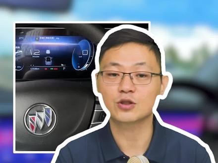 开车克,你不知道的7个隐藏机关#别克 #汽车知识 #别克车主
