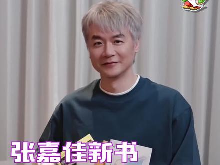 从学生时代到现在步入社会,张嘉佳的小说,某种意义上也是记录了我们的青春。#张嘉佳的小说四部曲终章#张嘉佳 #我是你的遗物 #从你的全世界路过 #云边有个小卖部