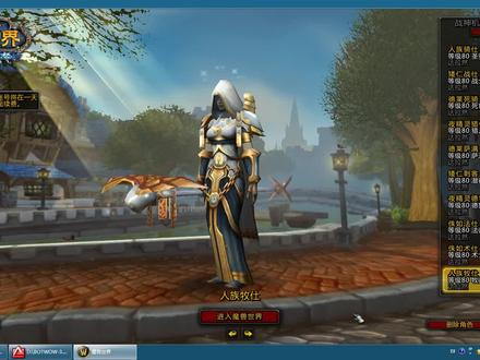 魔兽世界紫罗兰监狱通关解说