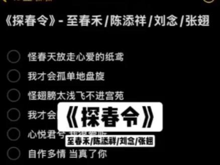 跟朋友合唱探春令@那年的冬 #探春令 #糟糕和闺蜜穿书把反派玩坏了 #合唱伴奏