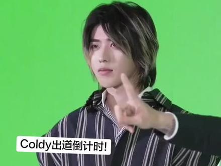 “就宠着嘛,该宠着” #蔡徐坤#coldy