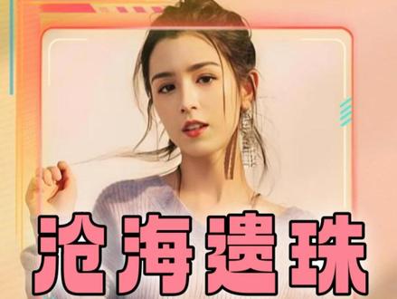 哈妮克孜为何会成为"天弃之女"?看到吴镇宇贴脸开大的偏爱、才懂郝蕾硬刚制片人的敢怒敢言#哈妮克孜 #郝蕾 #李诚儒 #吴镇宇 #娱乐评论大赏