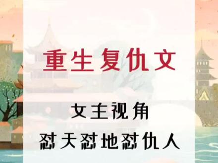 女主气场全开呀!#甜宠甜宠 #小说 @抖音小助手