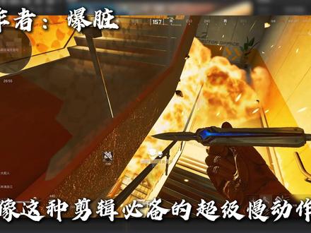 剪辑必备超级慢动作教程来了!#三角洲行动 #剪辑教程 #剪映 #剪映教程