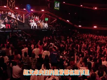 赵文卓夫妇细节见真情,张丹露化身牛小玲超霸气,神仙眷侣好幸福 #赵文卓夫妇细节见真情