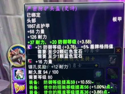 防骑单刷岩石大厅 个人配装天赋宝石附魔等…五门版本11分钟…近期由于喊话禁言…挂集合石禁言比较严重加上g价起伏比较大…新人入坑谨慎…后面的路不太好走…#魔兽世界怀旧服 #巫妖王之怒 #为了部落