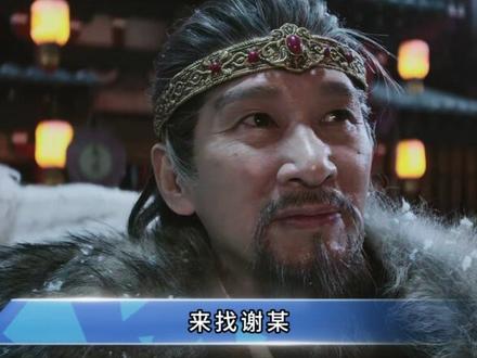 长安二十四计之多个老头的故事 #长安二十四计 #谢淮安 #案件解说 #成毅