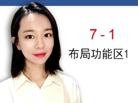#玩转office #办公 #word2019技巧 从入门到精通 7-1 布局功能区1 #张昆微课