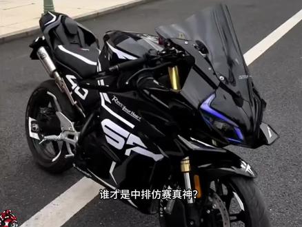 中排仿赛总结篇 带你了解n辆车中排仿赛总结篇~450cc-550cc国产仿赛到底怎么选(视频内容仅为个人观点)#仿赛 #春风450sr #钱江赛550 #凯越450rr #无极 视频内容来源网络,如有侵权联系删除