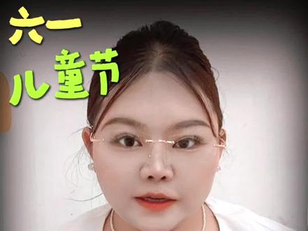 #六一连休 #六一 #六一就是要快乐呀
六一连休2天气,这三天你怎么给孩子安排?