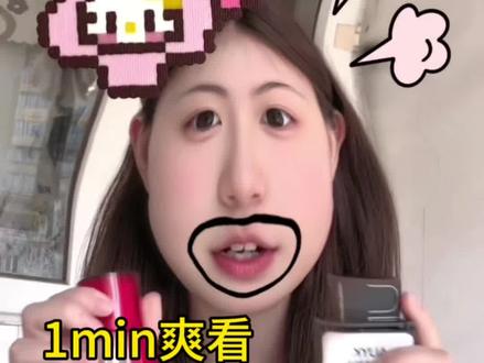 #省钱美妆技巧分享 个个几元到十几的均价好物分享来啦#大学生彩妆分享 #一涂上就被问爆链接 #美妆省钱小技巧#aptcolour粉底液@抖音小助手 @抖音社群运营发财 @抖音创作灵感
