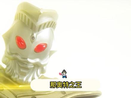 奥特之王有多强?奥特曼中的绝对战力天花板 #特摄剧 #迪迦 #超燃
