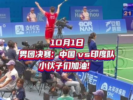 全场高呼中国必胜!国羽男团3-1逆转战胜日本队,晋级决赛!小伙子们加油!#杭州亚运会 #国羽 #梁伟铿王昶 #李诗沣 #刘雨辰欧烜屹