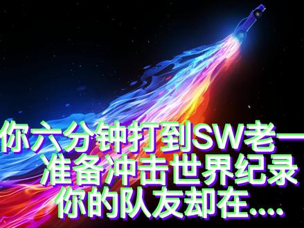 【Noobs】当你六分钟打到老一准备冲击世界纪录你的队友却在.... #游戏精彩时刻 #网游 #魔兽世界