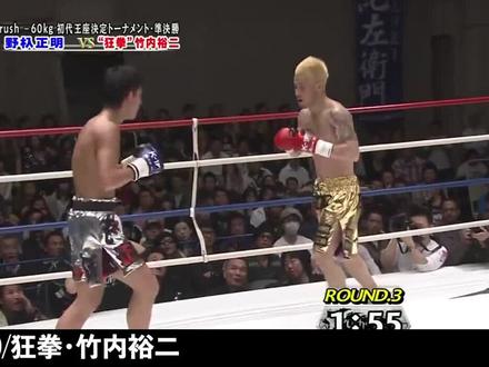 野杁正明被ko集锦 #踢拳 #搏击 #ko