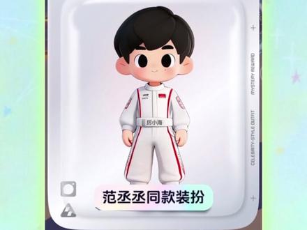 叮!你的《多闪仔仔世界指南》已上线! 如何解锁神秘礼物 & 坐等奖励到家?看这里就懂!快来多闪,和你的明星崽崽一起解锁偶遇吧!#多闪2026马上遇见 #在多闪世界和明星拍新年大片 #多闪 #来多闪一起聊