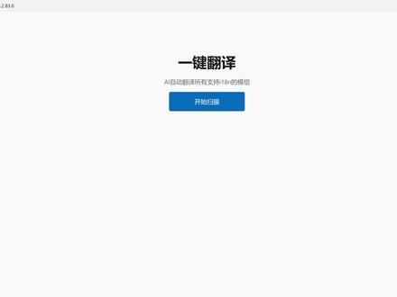 一键翻译模组功能更新 | 小火星露谷管理器 #星露谷物语 #mod