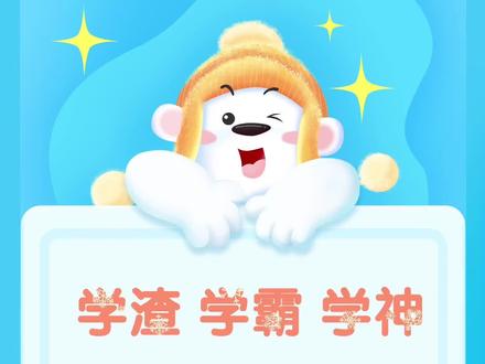 你是如何描写下雪的呢?#抖出知识点 #萌知计划 @抖音青少年