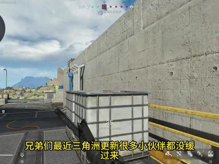 7.23三角洲行动更新最新问题!掉帧闪退CPU报错等已解决! 三角,常见闪退掉帧CPU报错等问题解决办法一条视频讲清楚!亲测有效#三角洲行动 #三角洲帧率 #三角洲闪退 #掉帧 #报错
