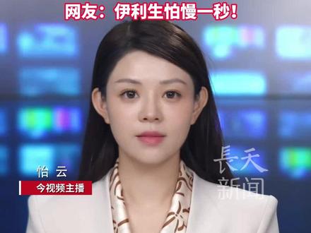 网友玩梗喊话伊利请马伊琍做代言人成真,评论区“暗示”蒙牛“抢人” ,甚至想好广告词:“伊琍”都说蒙牛好!网友:伊利生怕慢一秒!#马伊琍 #伊利