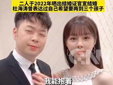 沈梦辰回应什么时候要小孩:顺其自然 孩子是缘分,此前 沈梦辰曾在节目中透露 杜海涛曾承诺有孩子后会当全职奶爸 #沈梦辰 #杜海涛 #你怎么看 #夫妻