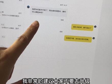 0722版本,高功率车型谨慎升级,主机是无法降级的。#bmw